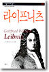 라이프니츠