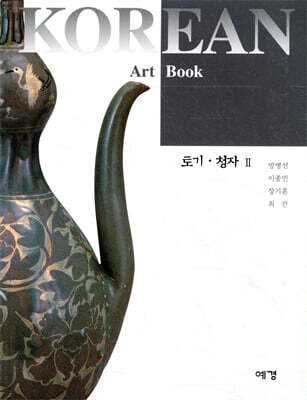 토기 청자 2
