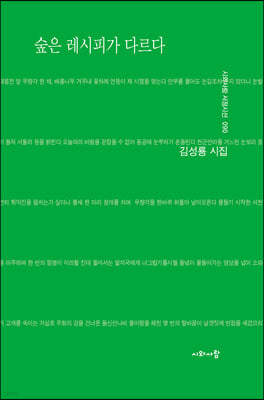 숲은 레시피가 다르다