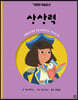 상상력