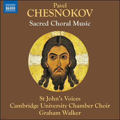 Graham Walker 파벨 체스노코프: 종교 합창곡 (Chesnokov: Sacred Choral Music)