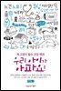 우리 아이가 아파요!