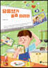 유튜브가 졸졸 따라와
