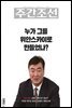 주간조선 2763호 (2023년 06월 19일)