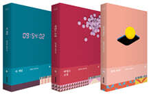 『달의 바다』+『바캉스 소설』+『더 게임』 세트