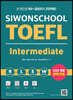 시원스쿨 토플 인터미디엇 Siwonschool TOEFL Intermediate