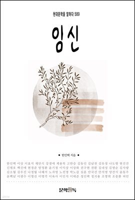 임신