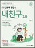김원욱 헌법은 내친구 2.0