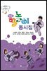 모음 말놀이 동시집