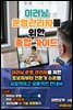이러닝 운영관리자를 위한 종합 가이드