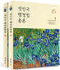 2024 정인국 행정법총론 세트