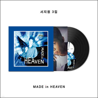서지원 - 3집 Made In Heaven [LP+CD]