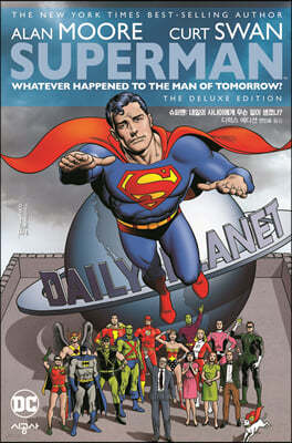 슈퍼맨 : 내일의 사나이에게 무슨 일이 생겼나? 디럭스 에디션