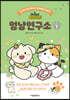 비마이펫 멍냥연구소 7