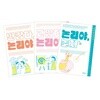 반갑다 논리야 + 논리야 놀자 + 고맙다 논리야 세트 (전3권)