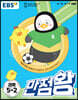 EBS 만점왕 과학 5-2 (2023년)