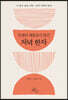 저녁 한자