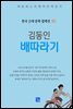 김동인 - 배따라기