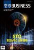 한경비즈니스 1438호