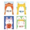 계절 소풍 그림책 세트(알밤소풍+여름낚시+코코스키+봄봄딸기)