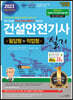 2023 건설안전기사 실기 (필답형+작업형)