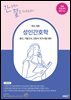 성인간호학