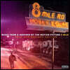 8 마일 영화음악 (8 Mile OST by Eminem) [4LP]