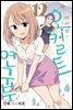 어서 와! 오컬트 연구부 12