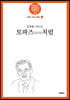 토파즈topaz 처럼