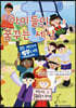 아이들이 꿈꾸는 세상
