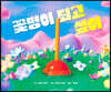 꽃병이 되고 싶어