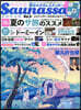 Saunassa Vol.3