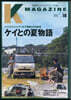 K MAGAZINE Vol.16