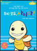 우리 모두, 사이다!
