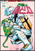 천공의 메신저 4
