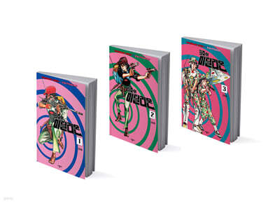 최후의 바탈리온 1~3 세트