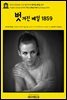 영어고전1040 조지 엘리엇의 벗겨진 베일 1859(English Classics1040 The Lifted Veil by George Eliot)