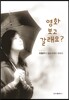 영화 보고 갈래요?