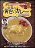 幸福の黃色いカレ-を食べられるお店