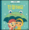 친절해요