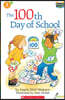 Scholastic Hello Reader Level 2 #04: The 100th Day of School (Book + StoryPlus QR)