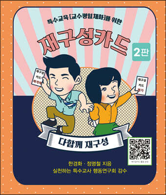 재구성 카드