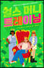 걸스 머니 트레이닝
