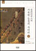 클리마쿠스의 거룩한 등정의 사다리 (상)