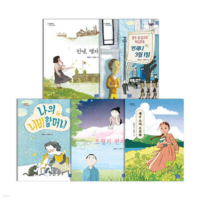초등 고학년 필독 추천도서 세트