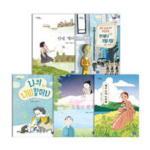 초등 고학년 필독 추천도서 세트