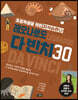 레오나르도 다 빈치 30