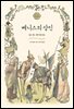 베니스의 상인