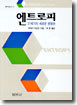 엔트로피