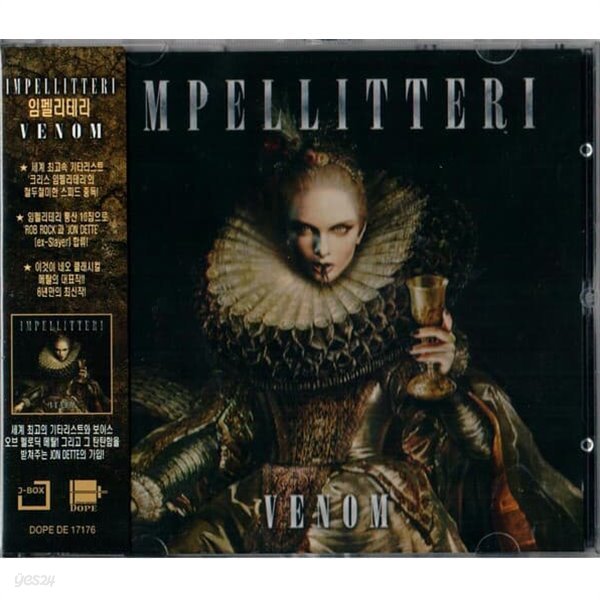 [라이센스CD] Impellitteri - Venom